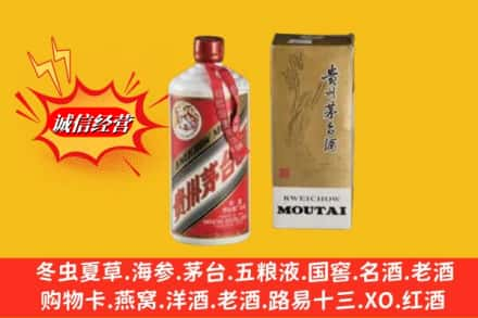 南昌安义县回收80年代茅台酒