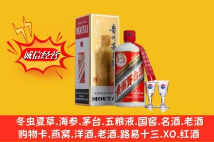 南昌安义县回收茅台酒